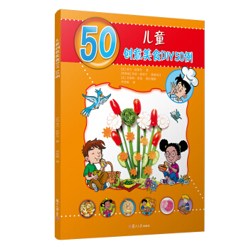 ��ͯ��(chu��ng)����ʳDIY50������ͯ��50�N���ք��X�Α�