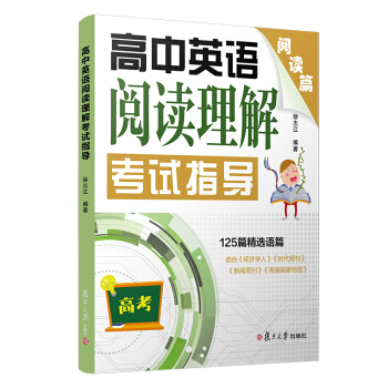 ����Ӣ�Z��x���⿼ԇָ��(d��o)���߿�Ӣ�Z���(zh��n)ϵ�У�