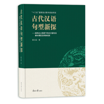 �Ŵ��h�Z������̽ �����Y�����xҕ��µĹŝh�Z�䷨����ģ�ͼ��D(zhu��n)�Q�C��