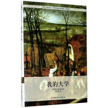 �ҵĴ�W(xu��)/�������Ď졤�����ČW(xu��)������(j��ng)�䣨ȫ�g����