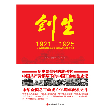 ��(chu��ng)��1921��1925�����Ї��ڄ�(d��ng)�M�ϕ�ӛ�������Aȫ��������(hu��)