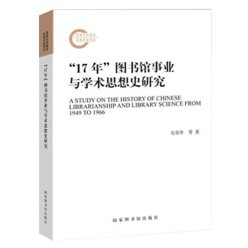 ��17�ꡱ�D���^�I(y��)�c�W(xu��)�g(sh��)˼��ʷ�о�