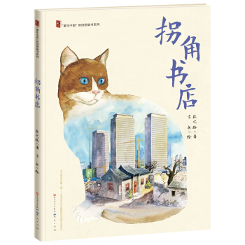 ��ͯ���Ї�(gu��)��ԭ��(chu��ng)�D����ϵ�У��սǕ���