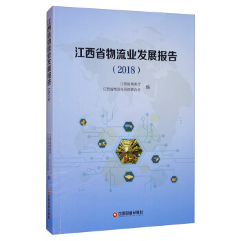 ����ʡ�����I(y��)�l(f��)չ��(b��o)�棨2018��