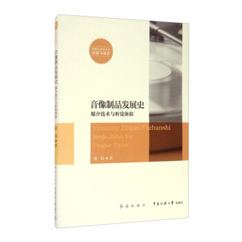 ������Ʒ�l(f��)չʷ��ý�鼼�g�c �X�w�