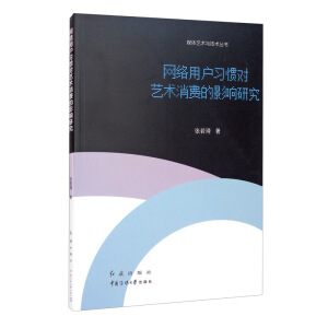 �W(w��ng)�j(lu��)�Ñ���(x��)�T��(du��)ˇ�g(sh��)���M(f��i)��Ӱ��о�