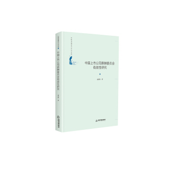 �Ї�(gu��)�����W(xu��)�g(sh��)֮���Ď�(k��)�� �Ї�(gu��)���й�˾н��ί�T��(hu��)��Ч���о������b��