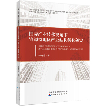 ���H�a(ch��n)�I(y��)�D(zhu��n)��ҕ�����YԴ�͵؅^(q��)�a(ch��n)�I(y��)�Y(ji��)��(g��u)��(y��u)���о�