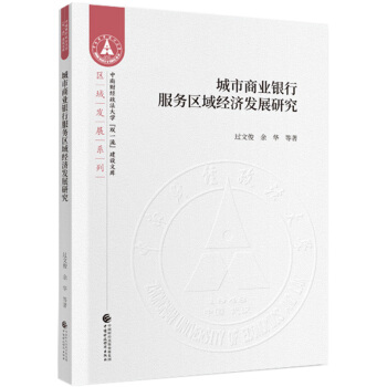 �����̘I(y��)�y�з���(w��)�^(q��)��(j��ng)���l(f��)չ�о�