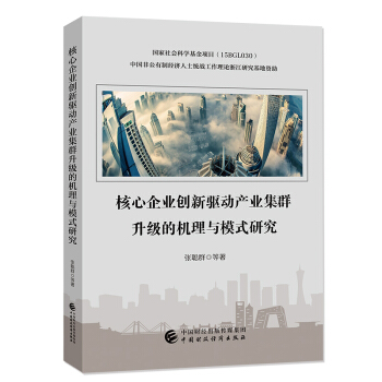 ������I(y��)��(chu��ng)���(q��)�Ӯa(ch��n)�I(y��)��Ⱥ�����ęC(j��)���cģʽ�о�