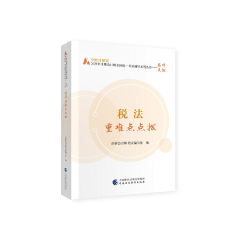 2020��ע�ԕ�Ӌ(j��)����ԇ���y�c(di��n)�c(di��n)�ܣ��������y�c(di��n)�c(di��n)��