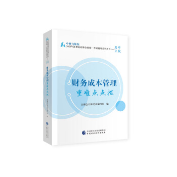 2020��ע��(c��)��(hu��)Ӌ(j��)����ԇ���y�c(di��n)�c(di��n)�ܣ�ؔ(c��i)��(w��)�ɱ��������y�c(di��n)�c(di��n)��