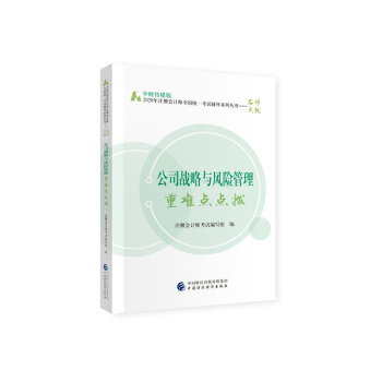 2020��ע��(c��)��(hu��)Ӌ(j��)����ԇ���y�c(di��n)�c(di��n)�ܣ���˾��(zh��n)���c�L(f��ng)�U(xi��n)�������y�c(di��n)�c(di��n)��