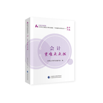 2020��ע�ԕ�Ӌ����ԇ���y�c�c�ܣ���Ӌ���y�c�c��