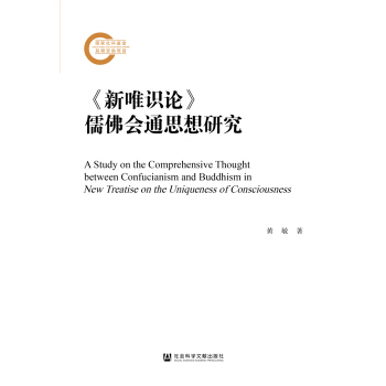 ����Ψ�R(sh��)Փ������(hu��)ͨ˼���о�