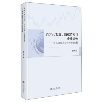 PE VCͶ�Y���ə�(qu��n)�Y(ji��)��(g��u)�c��I(y��)��Ч������A�����й�˾�Ľ�(j��ng)��C��(j��)