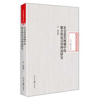 ������Rҕ���е�ý��ݛՓ����(d��o)��Փ�о�/�����Ո�W(xu��)�g(sh��)�Ď�