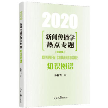 �������W(xu��)���c���}��֪�R�D�V��2020��