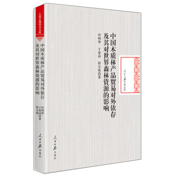 �Ї�(gu��)ľ�|(zh��)�֮a(ch��n)Ʒ�Q(m��o)�׌�(du��)�����漰�䌦(du��)����ɭ���YԴ��Ӱ�/������?q��ng)?b��o)�W(xu��)�g(sh��)�Ď�(k��)