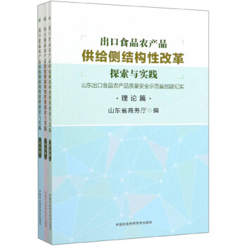 ����ʳƷ�r(n��ng)�a(ch��n)Ʒ���o��(c��)�Y(ji��)��(g��u)�Ըĸ�̽���c��(sh��)�`��ɽ�|����ʳƷ�r(n��ng)�a(ch��n)Ʒ�|(zh��)����ȫʾ��ʡ��(chu��ng)���o(j��)��(sh��)�����b��3��(c��)��