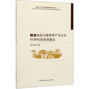 �Zʳ��Ʒ����I�B(y��ng)�a(ch��n)�I(y��)���cFOP�˺�ϵ�y(t��ng)���O(sh��)