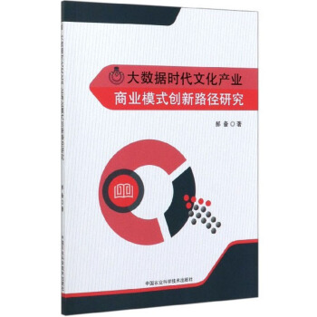 ��(sh��)��(j��)�r���Ļ��a(ch��n)�I(y��)�̘I(y��)ģʽ��(chu��ng)��·���о�