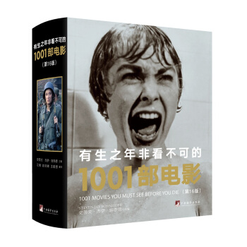 ����֮��ǿ����ɵ�1001���Ӱ