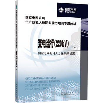 ��(gu��)��늾W(w��ng)��˾���a(ch��n)�����ˆT�I(y��)������Ӗ(x��n)���ý̲� ׃��\(y��n)�У�220kV���������£�