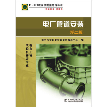 11-073�I(y��)�����b��ָ�������I(y��)�˜ʡ�ԇ�}�죺늏S�ܵ����b����2�棩