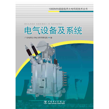 1000MW�����R���늙C(j��)�M���g(sh��)����(sh��) 늚��O(sh��)�估ϵ�y(t��ng)