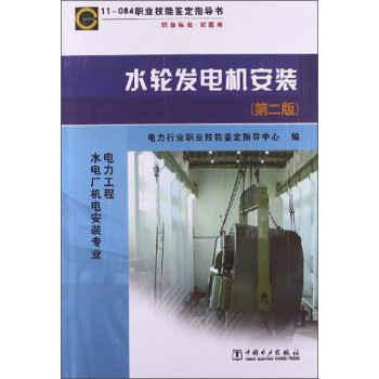 11-084�I(y��)�����b��ָ��(d��o)����ˮ݆�l(f��)늙C(j��)���b����2�棩