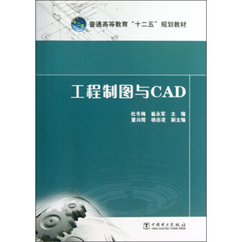 �����ƈD�cCAD/��ͨ�ߵȽ�����ʮ���塱Ҏ(gu��)���̲�