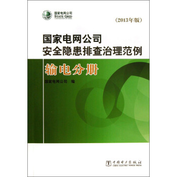 ����늾W(w��ng)��˾��ȫ�[���Ų�����������ݔ늷փԣ�2013��棩������P��