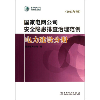 ����늾W(w��ng)��˾��ȫ�[���Ų�����������������O�փ�2013��棨����P��