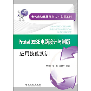 늚��Ԅ�(d��ng)���������˲Ō�(sh��)Ӗ(x��n)ϵ�� Protel 99SE�·�O(sh��)Ӌ(j��)�c�ư摪(y��ng)�ü��܌�(sh��)Ӗ(x��n)