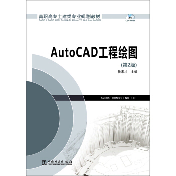 ���ߌ�������I(y��)Ҏ(gu��)���̲ģ�AutoCAD�����L�D����2�棩