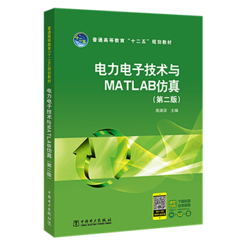 �����Ӽ��g(sh��)�cMATLAB���棨�ڶ��棩/��ͨ�ߵȽ�����ʮ���塱Ҏ(gu��)���̲�