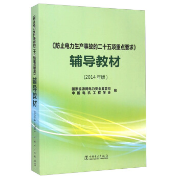 ����ֹ������a(ch��n)�¹ʵĶ�ʮ������cҪ���o��(d��o)�̲ģ�2014��棩