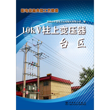 ����Oʩ���͹�ˇ�D�� 10kV����׃�����_�^(q��)