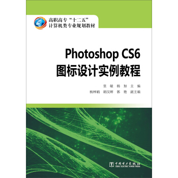 Photoshop CS6 �D��(bi��o)�O(sh��)Ӌ(j��)��(sh��)���̳�