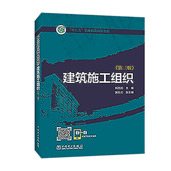 ��ʮ���塱�I(y��)����Ҏ(gu��)���̲� ����ʩ���M���������棩