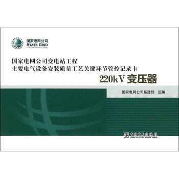 ׃�վ늚��O(sh��)�䰲�b�|(zh��)����ˇ�P(gu��n)�I�h(hu��n)��(ji��)�ܿ�ӛ䛿� 220kV׃����