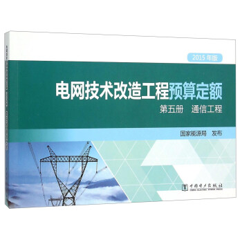 늾W(w��ng)���g(sh��)���칤���A(y��)�㶨�~����5�� ͨ�Ź��� 2015��棩