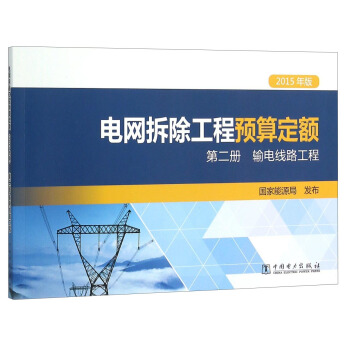 늾W(w��ng)��������A(y��)�㶨�~���ڶ��� ��(c��)ݔ늾�(xi��n)·���̣�2015��棩