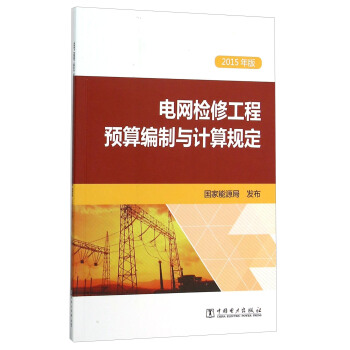 늾W(w��ng)�z�޹����A(y��)�㾎���cӋ��Ҏ(gu��)����2015��棩