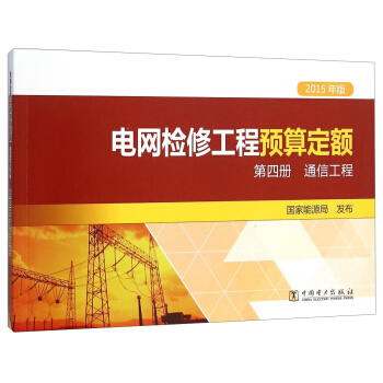 늾W(w��ng)�z�޹����A(y��)�㶨�~�����ă�(c��)�� ͨ�Ź��̣�2015��棩