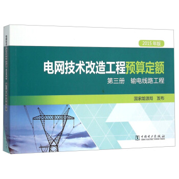 늾W(w��ng)���g(sh��)���칤���A(y��)�㶨�~��������(c��)�� ݔ늾�(xi��n)·���̣�2015��棩