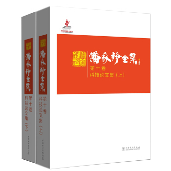 �˼��Pȫ�� ��ʮ�� �Ƽ�Փ�ļ�