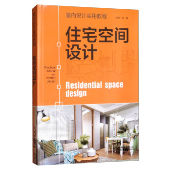 �҃�(n��i)�O(sh��)Ӌ(j��)��(sh��)�ý̳̣�סլ���g�O(sh��)Ӌ(j��)