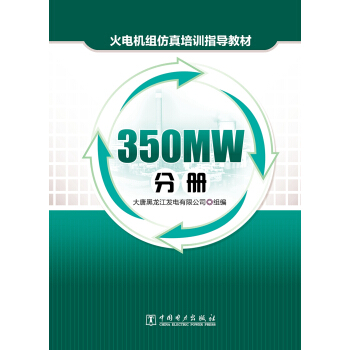 ��늙C�M������Ӗ(x��n)ָ��(d��o)�̲�  350MW�փ�